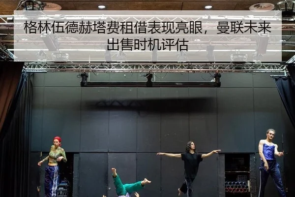 ge-lin-wu-de-he-ta-fei-zu-jie-biao-xian-liang-yan-man-lian-wei-lai-chu-shou-shi-ji-ping-gu-2-866.jpg